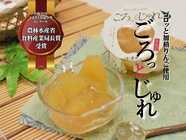 加積りんごごろっと使用　「ごろっとじゅれ」