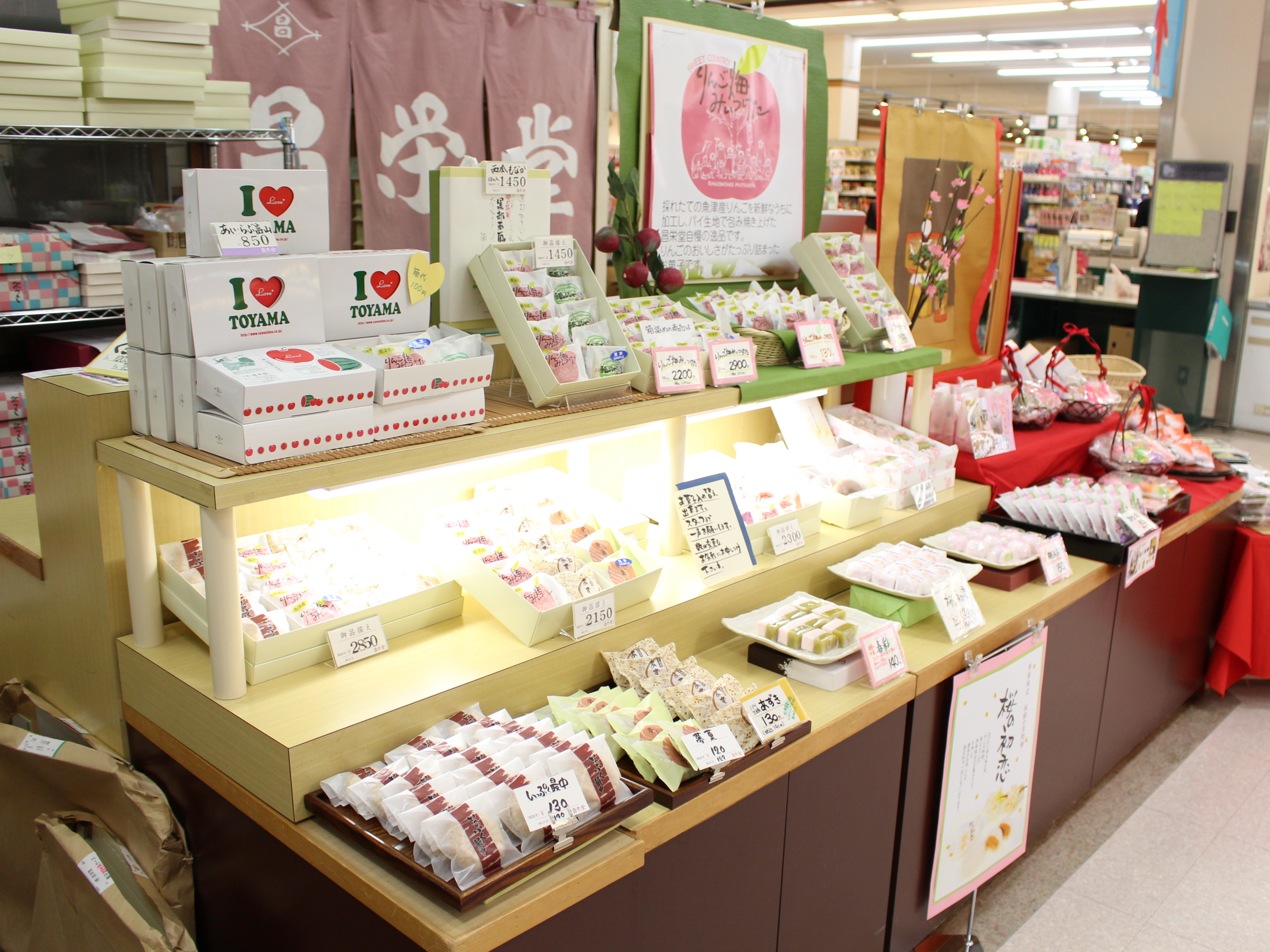 アップルヒル店